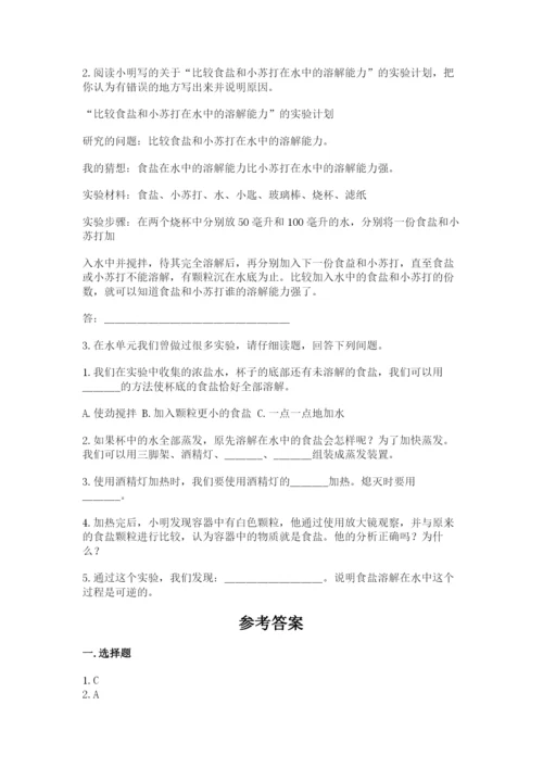 教科版三年级上册科学《期末测试卷》附答案下载.docx
