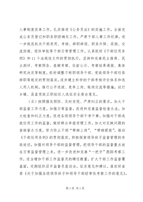 组织工作经验交流会讲话.docx