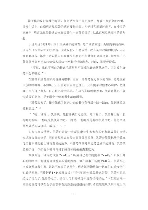 0509卜燕怡毕业论文.docx