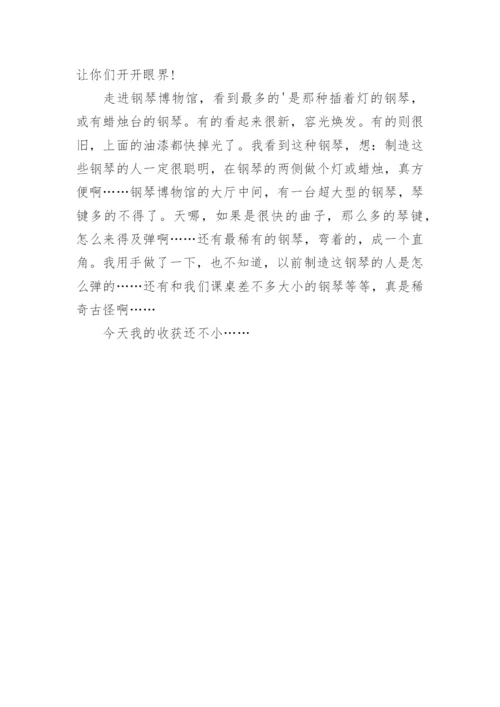 厦门鼓浪屿的作文400字.docx