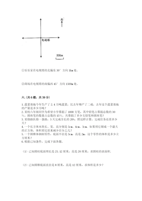 浙教版数学小升初模拟试卷【真题汇编】.docx