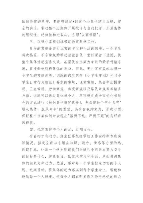 小学二年级班主任工作总结_58.docx