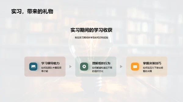 管理学实践与创新