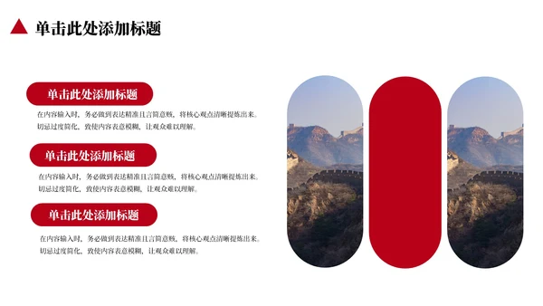 红色党政工作计划规划PPT模版_政府服务效率提升规划PPT模版