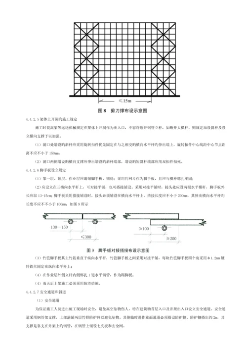 110kV变电站脚手架搭设及拆除综合施工专题方案.docx