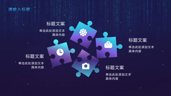 蓝紫都市霓虹科技风PPT模板