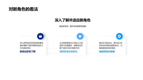 述职演讲报告PPT模板