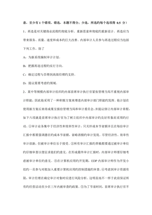 2023年河北省年注册会计师考试审计初步业务活动考试试题.docx
