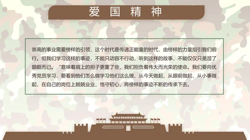 部队军事年终工作总结汇报动态PPT