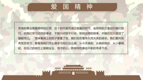 部队军事年终工作总结汇报动态PPT