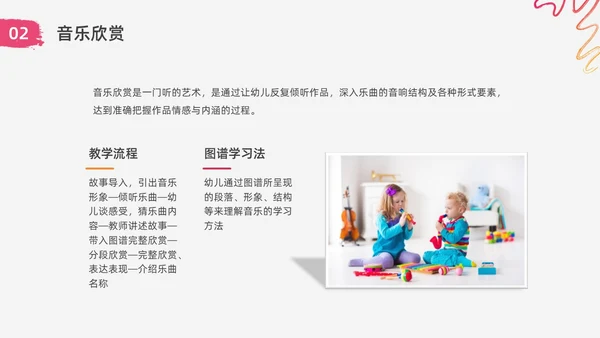 红色水彩简约实拍幼儿园艺术领域教研培训PPT课件幼儿园教师培训