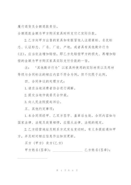 简版家具买卖合同样本3篇.docx