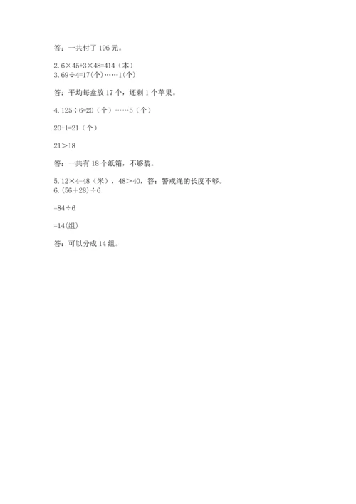 苏教版三年级上册数学期末考试试卷（真题汇编）.docx