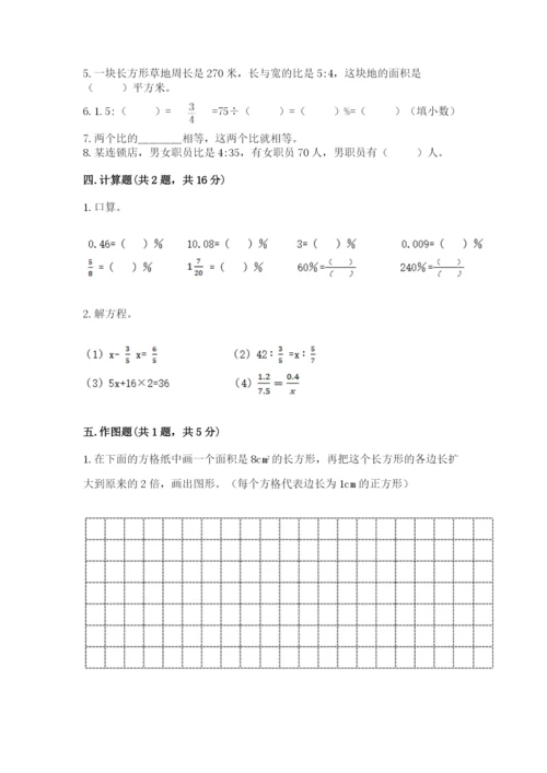 重庆市铜梁县六年级下册数学期末测试卷一套.docx