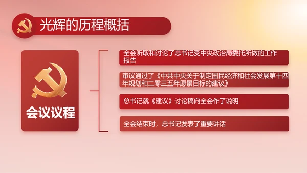简约红色党建党支部年终工作总结PPT