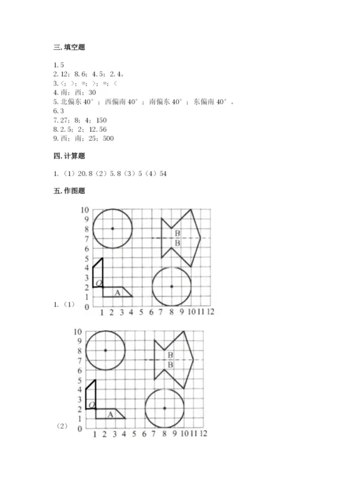 小学数学六年级上册期末考试试卷及参考答案【实用】.docx