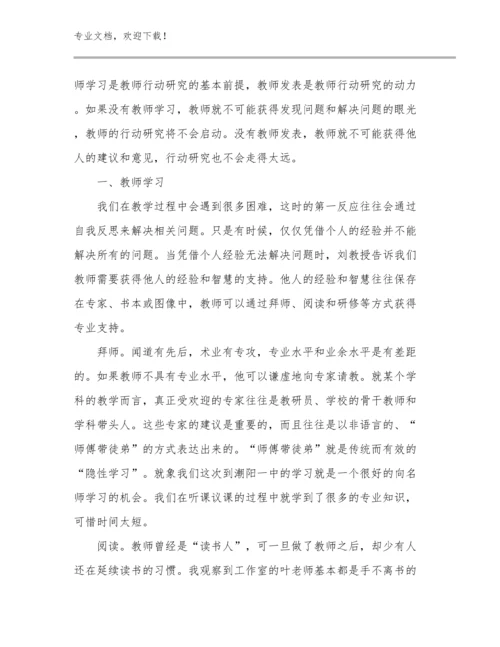 教师关爱留守儿童心得体会优选例文9篇合辑.docx