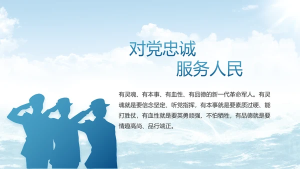 中国海军军事部队工作总结动态PPT