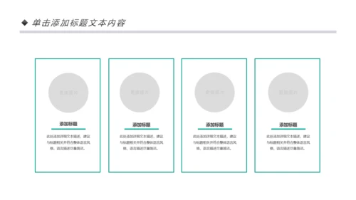 中国农业银行工作总结计划汇报PPT模板
