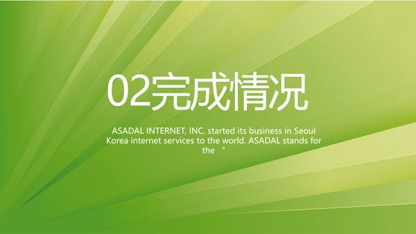 绿色清新乡镇银行工作总结动态PPT