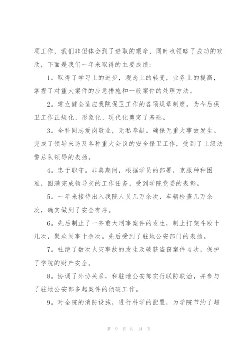 门卫年度述职报告五篇.docx