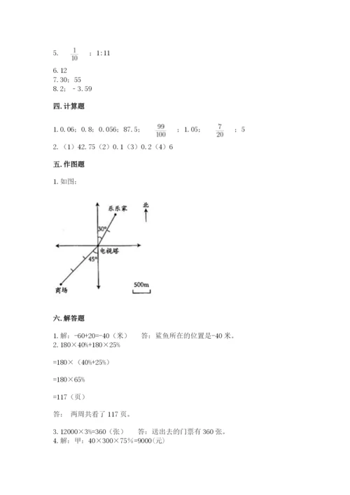 北师大版小学六年级下册数学期末检测试题附答案（培优）.docx