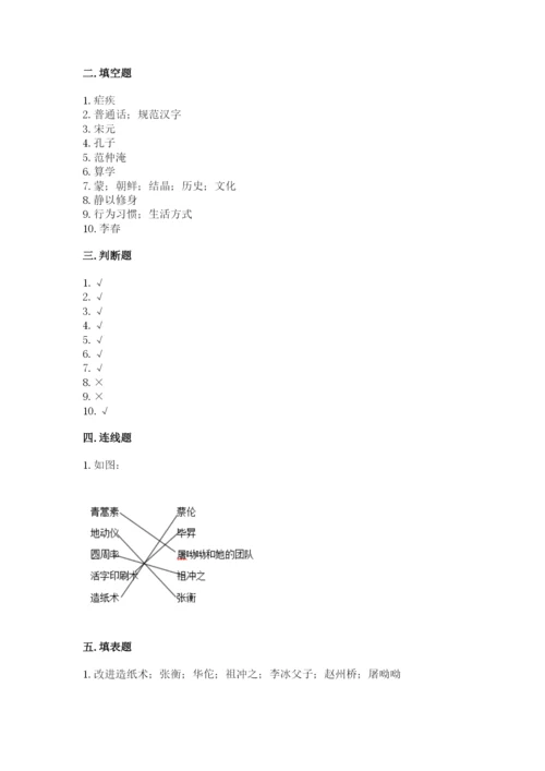 五年级上册道德与法治第四单元骄人祖先 灿烂文化测试卷新版.docx