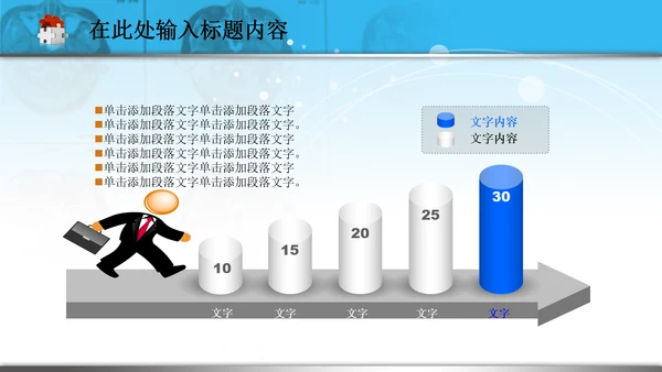 医疗医药医生护士急救医院爱心PPT模板