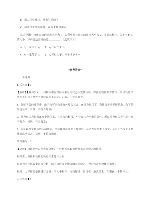 南京市第一中学物理八年级下册期末考试难点解析试题.docx