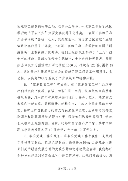 年度党建和思想政治工作汇报.docx