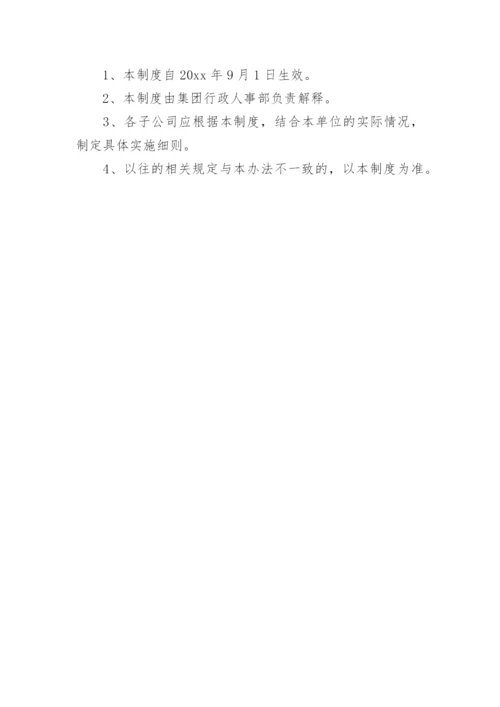 招标代理档案管理制度.docx