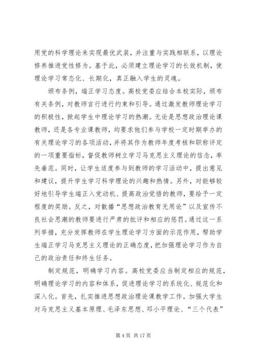 怎样塑造宣传思想战线党员的新形象.docx