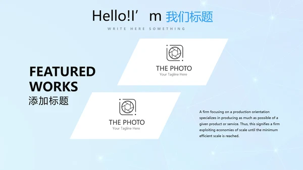 蓝色公安科技网络信息软件科技商务动态PPT