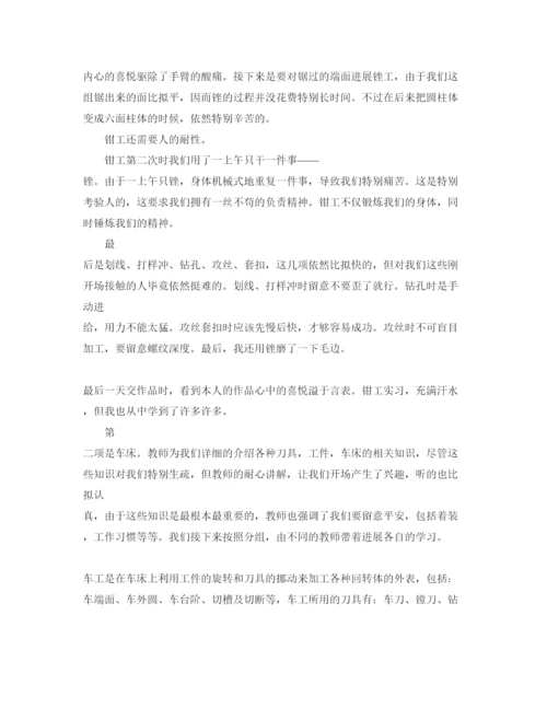 精编金工实习学习参考心得体会参考范文5篇.docx