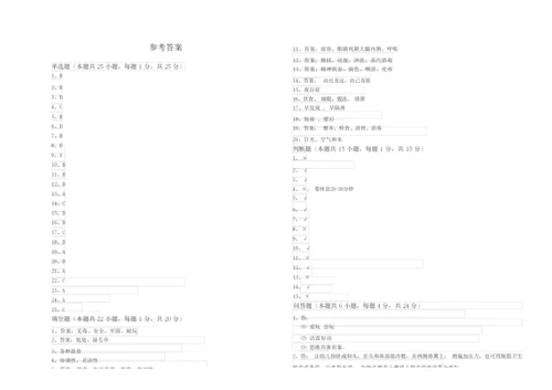 2019年四级保育员(中级工)综合检测试题B卷 含答案.docx
