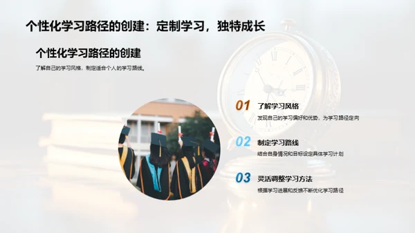 升级学习力