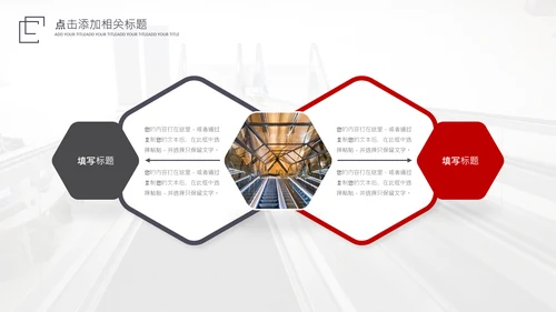 红色电梯企业画册扶梯产品介绍PPT模板