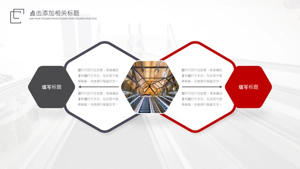 红色电梯企业画册扶梯产品介绍PPT模板