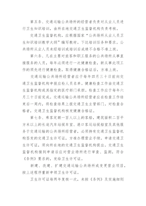 公共场所个人卫生管理制度.docx