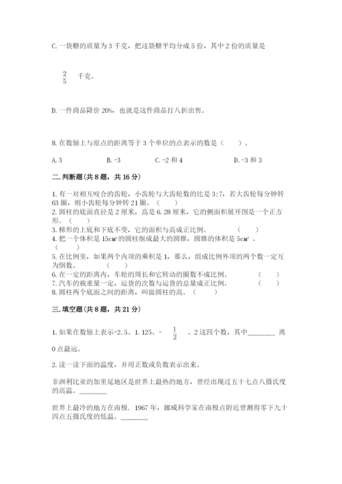 冀教版小学六年级下册数学期末检测试题【典优】.docx
