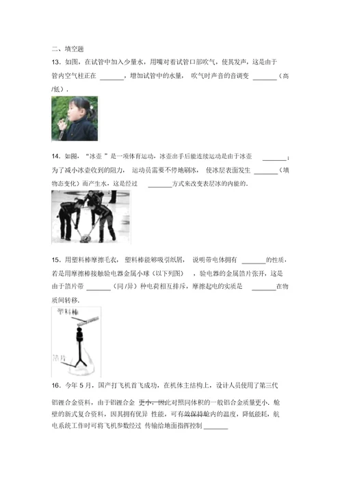 江苏省泰州市中考物理试卷解析版