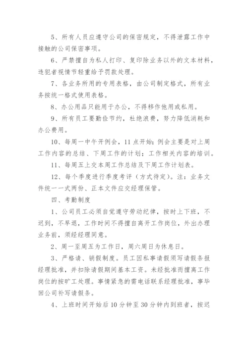 如何管理企业的论文.docx