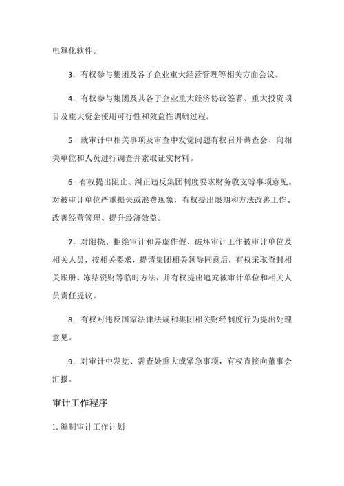 子公司管理新规制度.docx