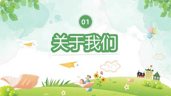 绿色清新水彩风暑假招生PPT模板