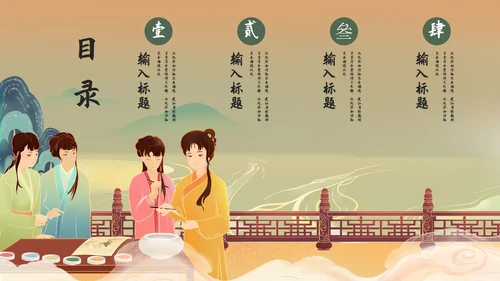黄色中国风红楼梦教学课件PPT模板