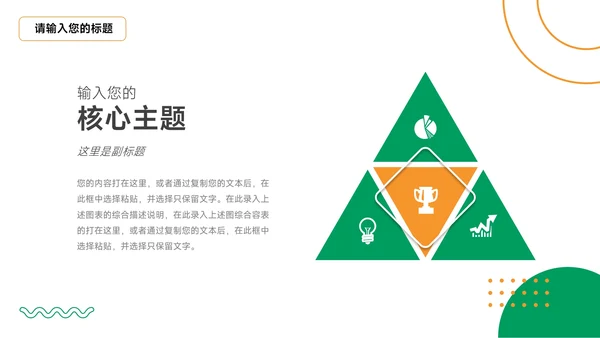 绿色三农绿橙市场营销策划PPT模板