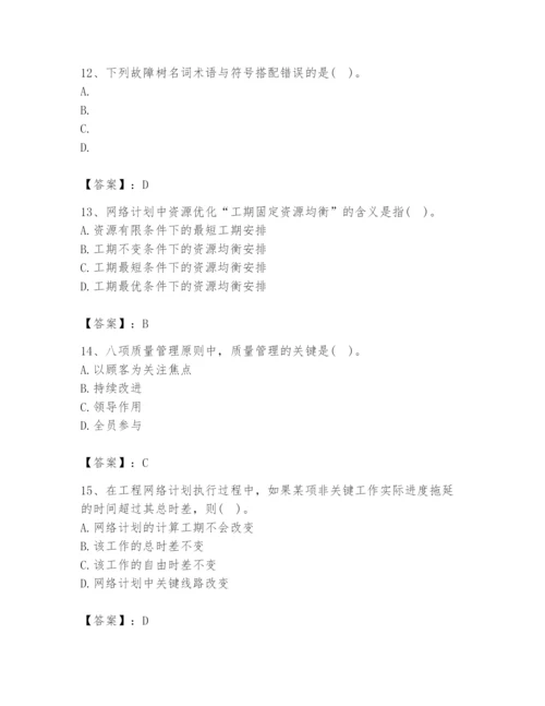 2024年设备监理师之质量投资进度控制题库附完整答案【夺冠系列】.docx