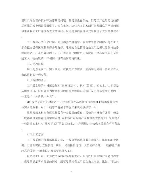 精编之车间实习工作总结范文.docx