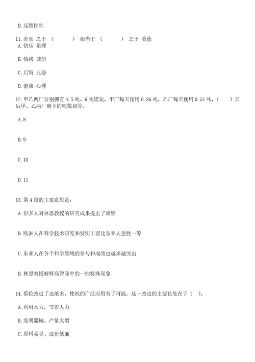 2023年湖南常德市石门县卫健系统现场校园招考聘用33人笔试题库含答案解析1