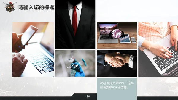 CS电子竞技吃鸡生存类游戏通用PPT模板